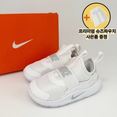 나이키 유아 플렉스러너4 끈없는 운동화 사계절용 생활방수 프리미엄슈즈파우치증정
