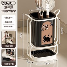 Z3JC 廚房刀具收納架檯面瀝水單雙杯菜刀餐具免打孔一體架筷子筒, 1個, 單杯款-奶白色架子+黑色杯:如圖