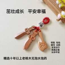 正宗桃木掛件 硃砂 護身 平安, 平安是福經典款, 1個