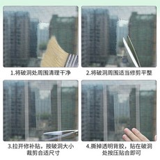 優選 窗戶紗窗拼接紗網貼紗窗修補多功能紗窗膠帶自粘防蚊紗窗 副廠產品, 1個, 強力背膠 紗窗網貼 自由拼接,加厚加寬： 7釐米寬*5米長 柔韌細網+