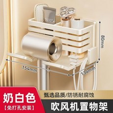 碳鋼浴室置物架 吹風機架 奶白色 免打孔 防銹耐腐蝕, 碳鋼防鏽 奶白色/免打孔 多功能收線