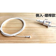 CBX 側入活動款鋼索掛繩, 白色側入-B-螺桿款 鋼索長度150cm, 1個