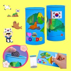 아름다운 섬 독도의 날 색칠하고 꾸미면서 배우는 독도 사랑 저금통 만들기 DIY 세트
