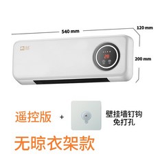 욕실건조기 화장실 전기 벽걸이 히터 초절전 난방기 방수, K. 화이트 리모콘 기본모델 + 구멍뚫기 필요없음