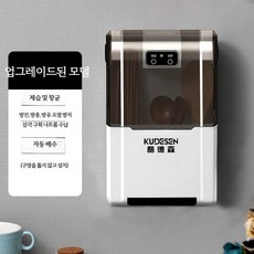 수저 살균기 UV 자외선 건조 소독기 숟가락 젓가락 식기 주방 위생 수저통 벽걸이 보관함 뚜껑 물 빠짐 기능 가정용 다기능 드릴 설치 불필요, 업그레이드 블랙
