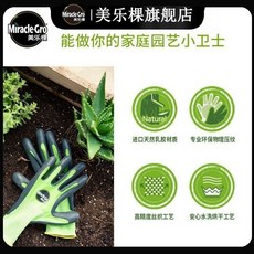 【 199出貨】美樂棵防扎月季園藝手套 防刺玫瑰 防滑 園林花園園林防水加厚手套, 乳膠型手套【不防刺】, 1個