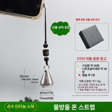 비상약 목걸이 약통 스테인레스 보관 미니 티타늄 키링, 물방울형 휴대폰 선물 상자, 1개, 기본 색상