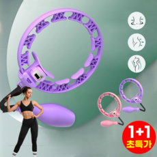 1+1 스마트 카운팅 조절 가능 훌라후프 남여공용 지방 연소 피트니스/체중 감량/쉐이핑 훌라후프, 핑크색-40-100kg*3