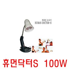 일신전자 휴먼닥터S 100W 적외선 조사기, 1세트, 1