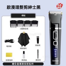 【限時 特惠】電動理髮器 理髮電剪 剪髮神器 理髮工具 理髮器 剪髮器 理髮剪 剃頭刀 電推剪 電剪 剃刀 理髮 剪髮, 1個, 標配【低音安全不卡發】