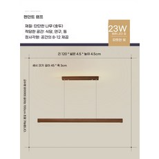 일자형 조명 식탁등 일자등 주방 일자조명 펜던트 우드 일자, Z. 호두목 120cm 전구색