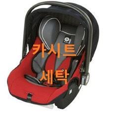 UMOCHA 키디 카시트세탁, 키디 맥시프로