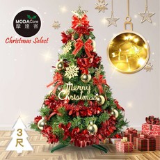 MODACore 摩達客 3尺幸福型裝飾綠色聖誕樹，綺紅金雪系配件與50燈LED暖白光套組
