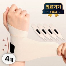 라이프엠디 2+2 의료용 손목 보호대 좌우 세트 팔목 고정 압박 밴드 척골 보호 얇은 아대 슬림 테이핑 슬리브 1등급 의료기기 스킨, 4개