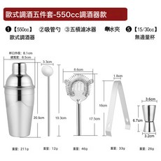匯諾 huinuo 調酒器套裝, 1個, 550Cc歐式調酒五件套201不銹鋼