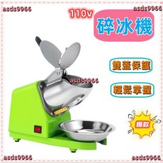 110v四刀碎冰機 家用/商用全自動冰沙機 綿綿冰機 刨冰機 奶茶店適用, 橙色,四刀