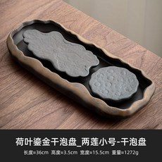 中式荷葉鎏金乾泡盤 復古茶盤 儲水排水式泡茶托盤, 荷葉鎏金幹泡盤_兩蓮小號【幹泡盤】,無規格, 1個