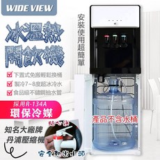 友長 下置式冰溫熱開飲機 FL-0103CL 落地型飲水機