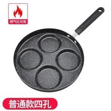 多孔麥飯石不粘鍋 煎蛋神器 煎餃荷包蛋小平底鍋, 1個, 四孔普通僅限燃氣用無贈品