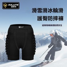 SULAITE 輪滑滑雪護臀褲滑板溜冰防摔屁墊戶外騎行運動護臀，加厚EVA防護，透氣舒適, GT305滑雪褲 黑色,3XL