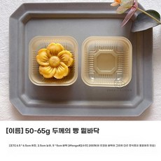 오아브로드 떡도장 사과 화과자 월병틀 몰드 30g, H. 200개개 농축 황금색 50g63g 월병 트레이