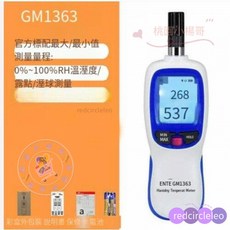 [台灣出貨] 標智溫濕度儀 GM1363/GM1363B手持式數字溫濕度計室內外用溫濕錶, 1個, 通用1363