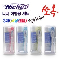 [국내생산] 니치 접이식 휴대용 여행용 칫솔치약세트 (개별비닐케이스포장), 20g