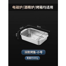 스텐팬 깊은 사각팬 업소용 전골팬 얕은 32cm 소형 0.5kg C_316 깊은 접시 32cm 소형 0.75kg, 1개