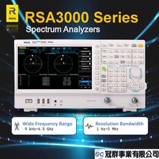 【RIGOL】RSA3000系列-頻譜分析儀(9kHz~4.5GHz/TG含追蹤源), 1個, RSA3015N, N/A, RSA3015N