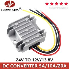 Szwengao DC 24V ~ 12V 13.8V 5A 10A 20A 스텝다운 전력 변환기 벅 레귤레이터 전압 변압기, DC24V, DC12V, 1개