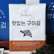 [[진공포장]] 한나네김 맛있는구이김 수제 전통 구운 조미김, 20g, 5개