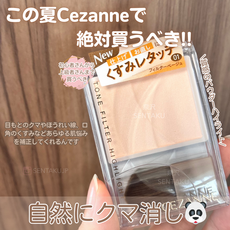 Cezanne Tone Filter Highlight 提亮修飾粉餅, 01, 1個