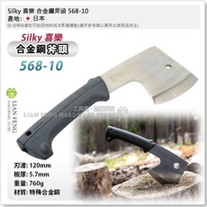 Silky 喜樂 斧頭 568-10 合金鋼 園藝 露營 日本狐狸 斧, 1個