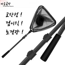 아소공방 튼튼한 휴대용 접이식 텔레스코픽 대형 뜰채 어망