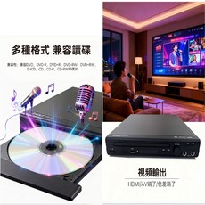 EAGLE 全區讀碟 影音光碟播放機