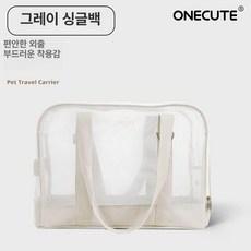 강아지기내용가방 고양이슬링백 강아지여름가방 강아지 애견, 1개, 그레이백 쿠션포함