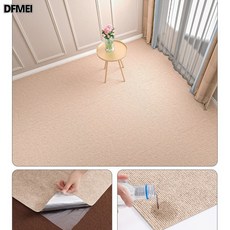DFMEI 現貨拼接地毯方塊毯防滑客廳臥室兒童房隔音地墊耐髒貓抓自粘地毯, 自粘地毯-卡其色