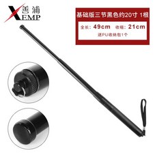 FLASHWOLVES 合金鋼甩棒 21吋 加硬加厚升級款 防滑手柄 啞銀色, 1個, 基礎版三節黑色約20寸 1根