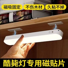 붙이는 무선 led 전구 수유등 등 조명 전등 캠핑 수면등 아이방 감성, A. 멋진 조명을 고정하기 위한 강력한 스티커