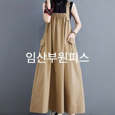 임부원피스 베이지 여름임부복 임산부원피스 임산부옷 만삭원피스 멜방임부복 임산부치마 맘콩