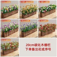 仿真花柵欄擺件 混色水草菊, 長20釐米木色柵欄 花色或序號