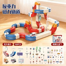 磁力積木軌道車電動小火車，兒童益智拼裝玩具，男孩生日禮物首選, 火車軌道【160PCS】1小火車彩盒包裝, 1個