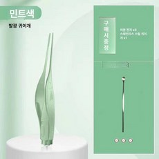 편도결석 제거기 편도석 구강관리 제거 목똥 입똥 셀프, 배터리형 귀이개 예비 배터리 포함, 1개, 1L