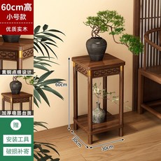 實木花架 90cm高 雙層置物架, 實木碳化花臺架【小號】