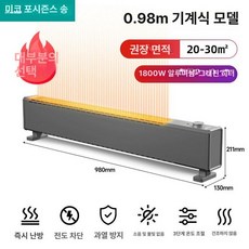 인버터 온풍기 거실 히터 절전형 난방 사무실 열풍기, 0.98m 기계식 20-30㎡, 기본 모델명/품번