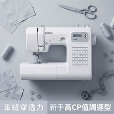 Brother 縫紉機 ES60X, 白色/灰色, FS60X