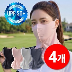 뮤티오 숨쉬기편한 3D 아이스실크 자외선차단 골프 마스크, 4개, 블랙, 핑크, 다크그레이, 라이트그레이