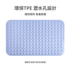 家用簡約TPE浴室防滑墊 瀝水孔吸盤地墊, 淺藍色 加厚氣泡, 1個