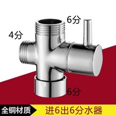 花灑分水器 全銅淋浴分水閥, B款 進6出6側4 全銅分水器