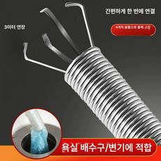 배수구 청소기 관통 클로우형 사각 배수관 막힘 제거, 롱타입 3m